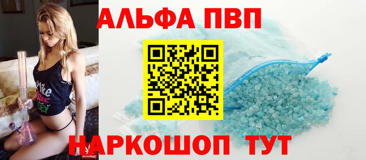 Alpha PVP VHQ  А ПВП СК КРИС  A PVP СК КРИС  Вход с VPN  APVP  Хасавюрт 