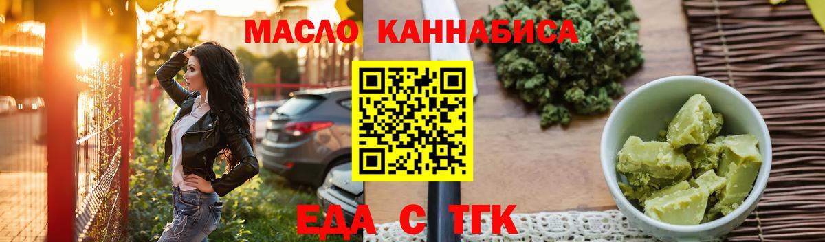 Хасавюрт  Еда ТГК конопля  Вход с VPN 