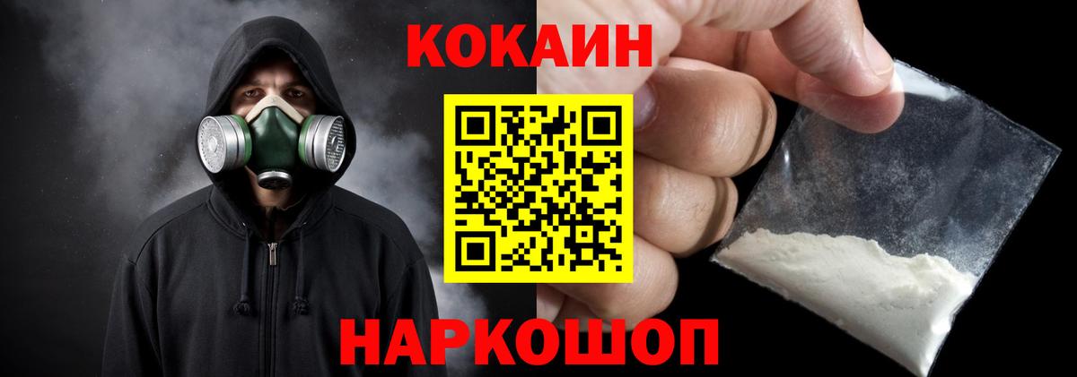 Cocaine Боливия  Вход с VPN  Хасавюрт  Cocaine 99% 