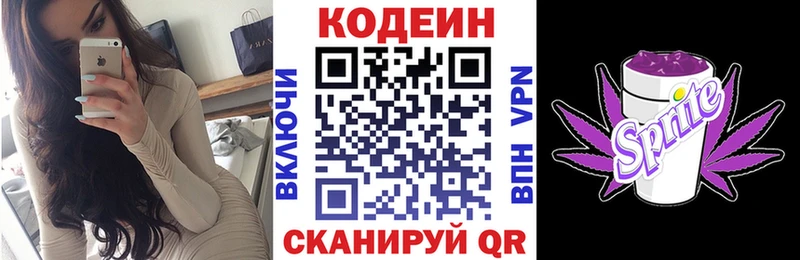 OMG вход  Хасавюрт  Кодеин напиток Lean (лин) 