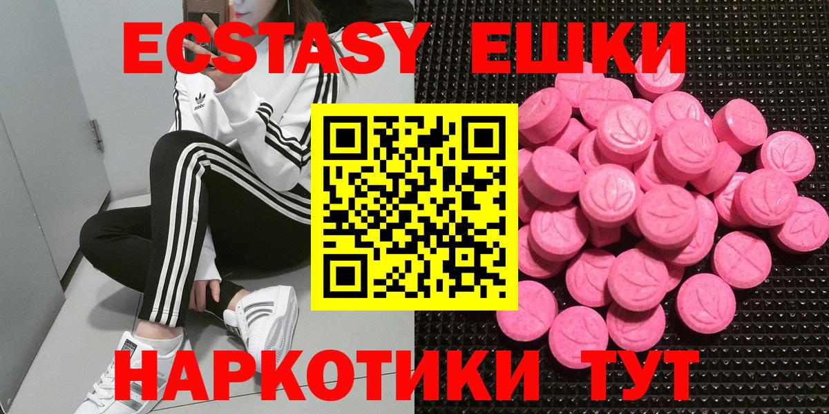 ЭКСТАЗИ XTC Хасавюрт