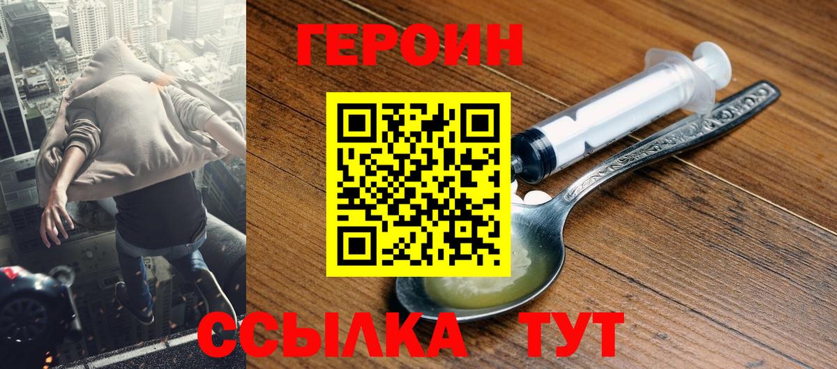 Хасавюрт  Героин  Вход с VPN  ГЕРОИН афганец 