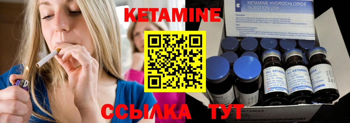 Кетамин VHQ Хасавюрт