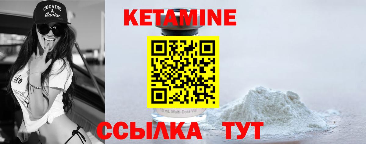 Хасавюрт  КЕТАМИН VHQ  Вход с VPN  Кетамин ketamine 