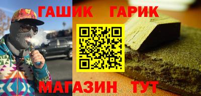 герыч Сланцы