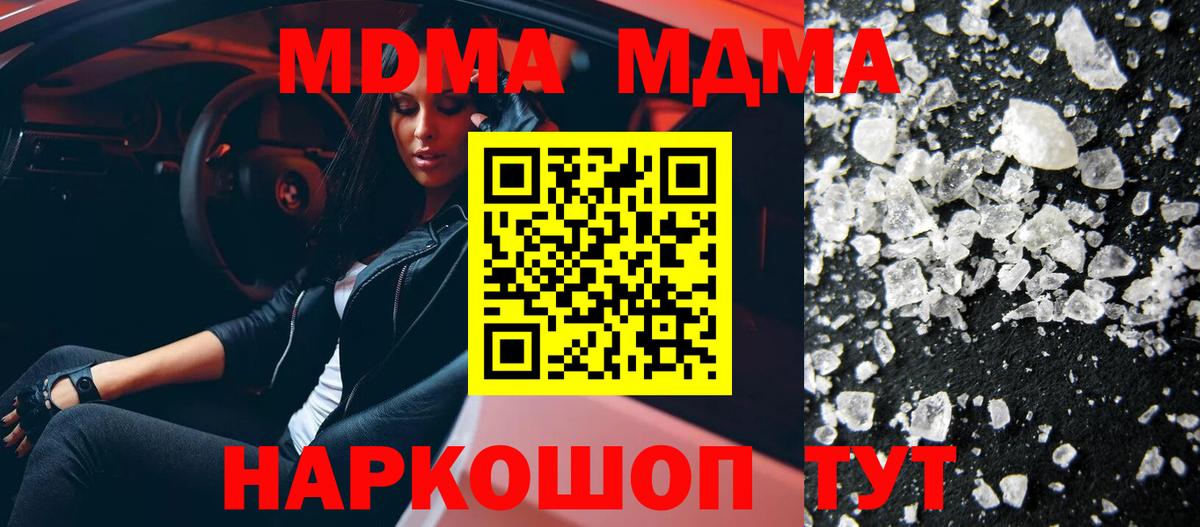 MDMA кристаллы Хасавюрт