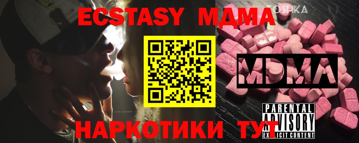 Хасавюрт  МДМА Molly  МДМА молли  МДМА  Вход с VPN 
