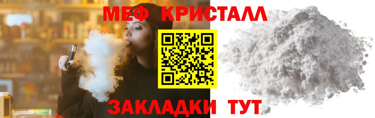 МЯУ-МЯУ  Вход с VPN  Хасавюрт  Меф VHQ 