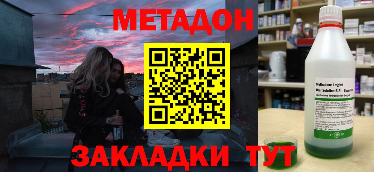 Метадон белоснежный  Метадон белоснежный  Вход с VPN  Хасавюрт 