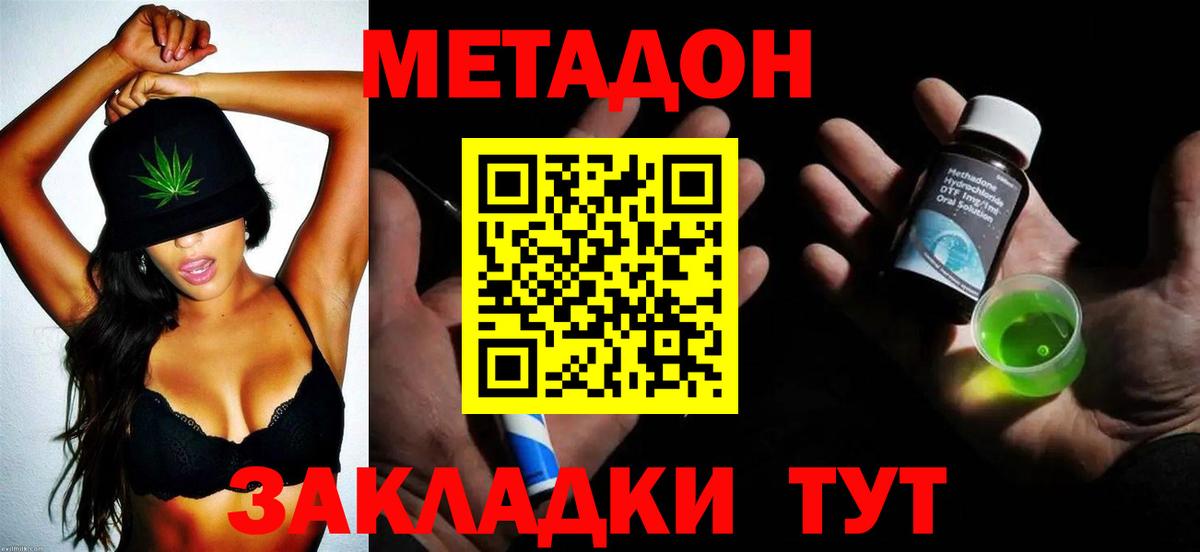 Метадон кристалл Хасавюрт