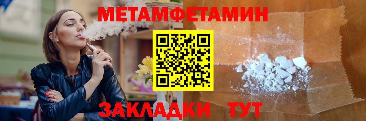 Хасавюрт  МЕТАМФЕТАМИН кристалл  Вход с VPN  МЕТАМФЕТАМИН кристалл 