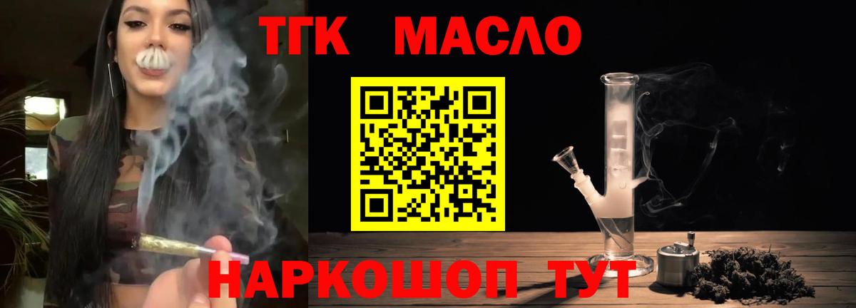 Дистиллят ТГК концентрат Хасавюрт